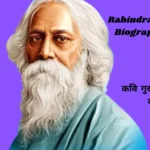 Rabindranath Tagore Best Biography in Hindi 2023