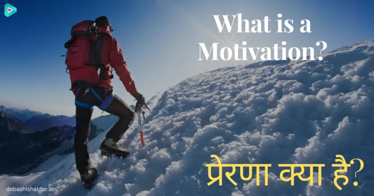 What Is Motivation